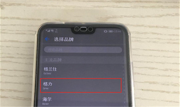 荣耀9i中开空调的具体步骤截图