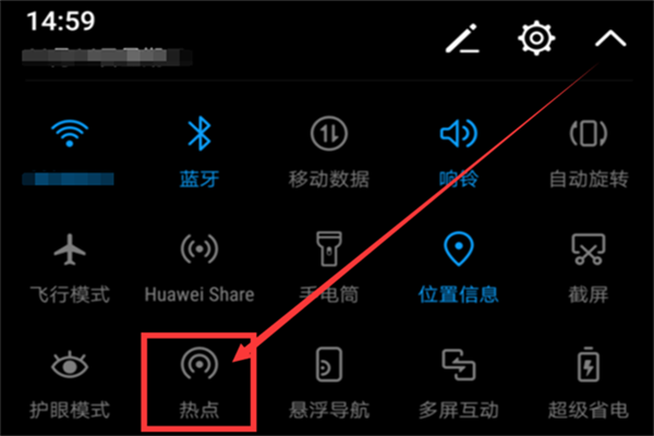 在荣耀9i共享移动网络的图文教程截图