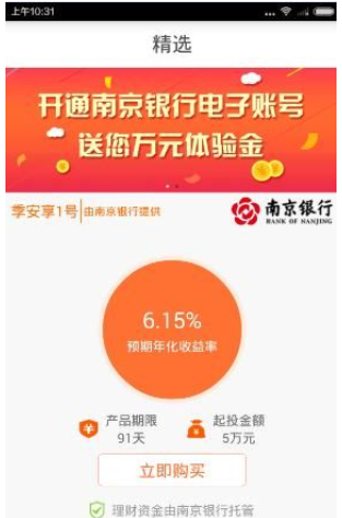 今天分享慧驾理财使用的方法介绍。