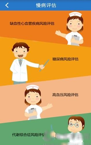 泰康医生APP的图文介绍截图