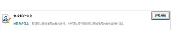 我来教你在财付通中更换身份证信息的方法介绍。