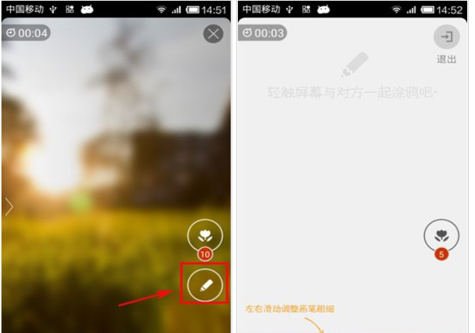 在比邻中使用涂鸦的图文教程截图