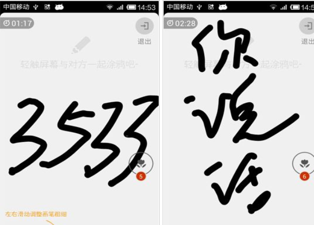 在比邻中使用涂鸦的图文教程截图