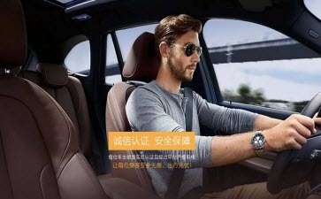 来回拼车使用的方法介绍