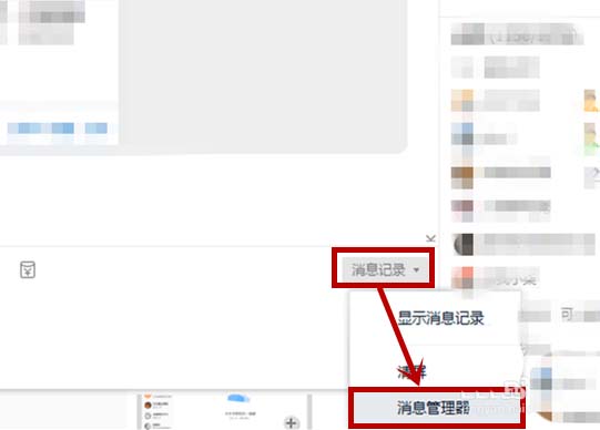 在tim中查看谁将我踢出群聊的具体步骤截图