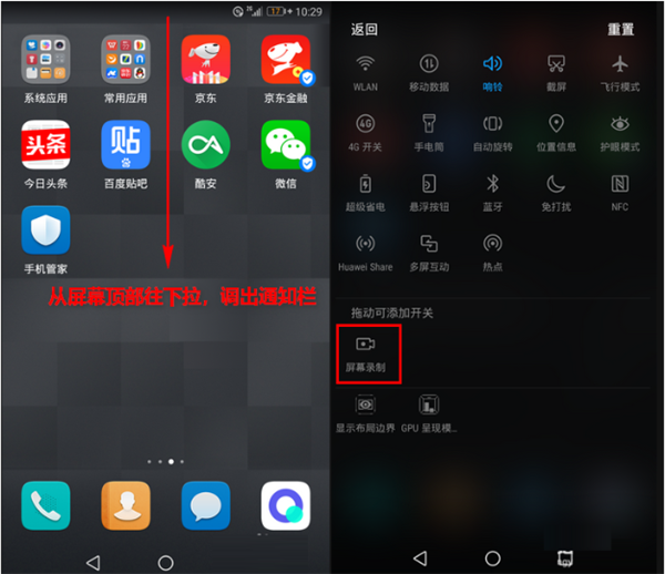 我来教你在荣耀v10中录屏的步骤讲解。