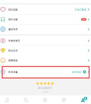 小编分享在Rela热拉APP取消屏蔽的图文教程。