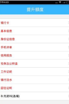 小编教你在指尖钱庄中进行借款的图文教程。