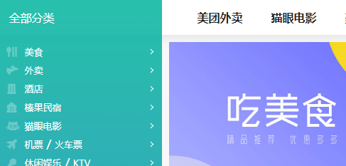 今天说说在美团上预定火车票的图文教程。