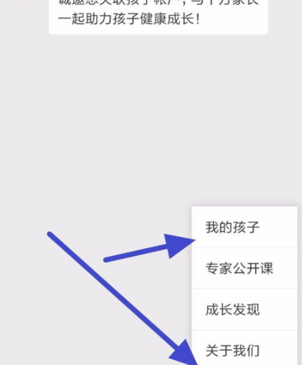 小编教你在腾讯游戏成长守护中添加多个孩子账号的图文讲解。