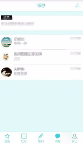 测测星座APP使用的方法讲解截图