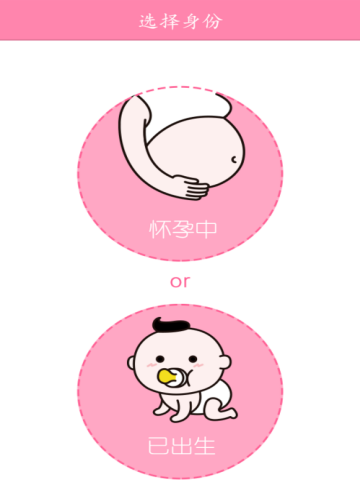 今天分享宝宝知道app使用的方法介绍。