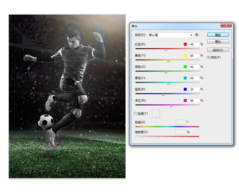 巧用Photoshop制作2018世界杯宣传海报的秘诀我来教你截图