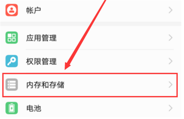 在荣耀v10中清理应用缓存的方法我来教你截图