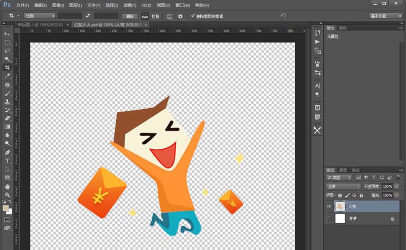 PS CC2018裁切多余空白透明区的图文教程