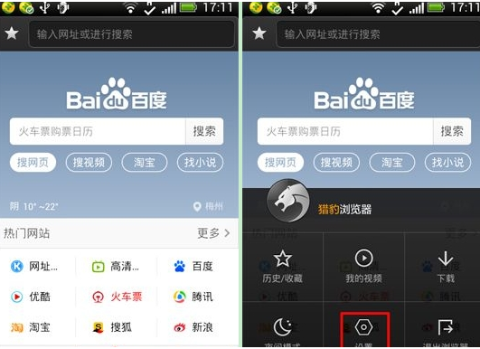 小编教你在猎豹浏览器中清理缓存的方法讲解。