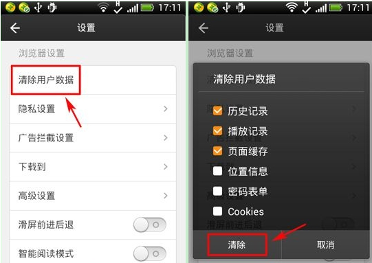 在猎豹浏览器中清理缓存的方法讲解截图