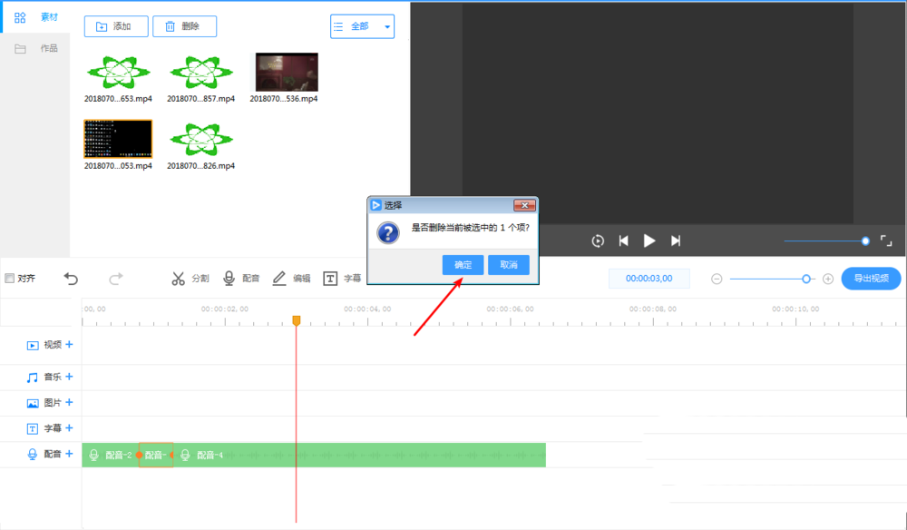 ev剪辑软件给视频配音的图文教程截图