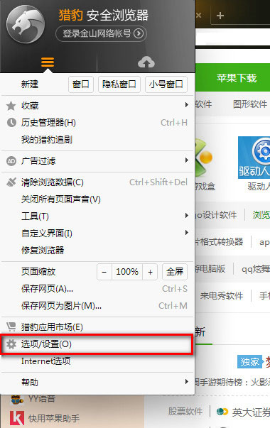 小编教你在猎豹浏览器设置成兼容模式的图文教程。