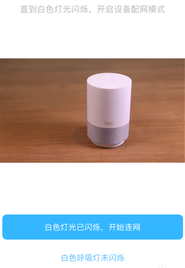 天猫精灵联网的方法介绍截图