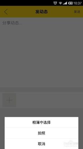 小编教你在模模APP中发布动态的图文教程。