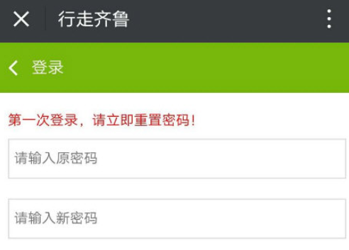 小编教你行走齐鲁无法登录怎么办。