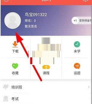 小编教你在知鸟企业绑定ID的步骤介绍。