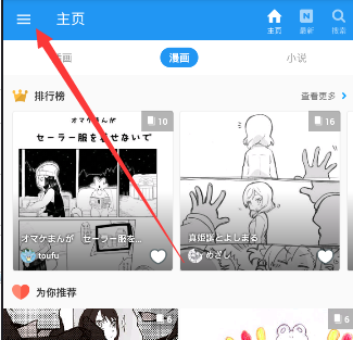 今天分享在pixiv中修改国籍的方法介绍。
