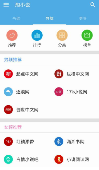 小编教你在淘小说app中进行换源的方法介绍。