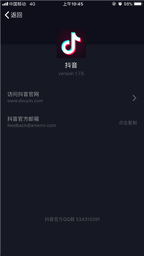 我来教你在抖音中开通直播的方法讲解。