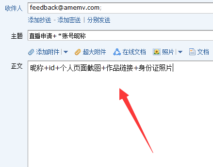在抖音中开通直播的方法讲解截图