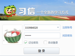 在习信APP中添加应用的图文教程