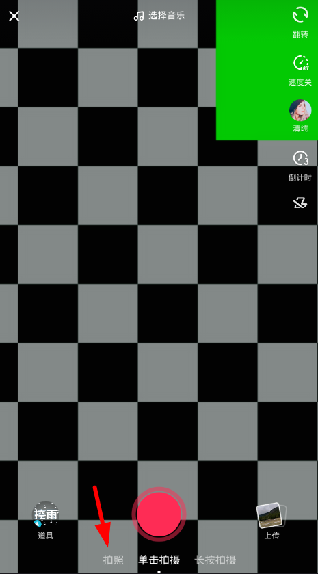 小编教你在抖音中开启闪光灯的具体步骤。