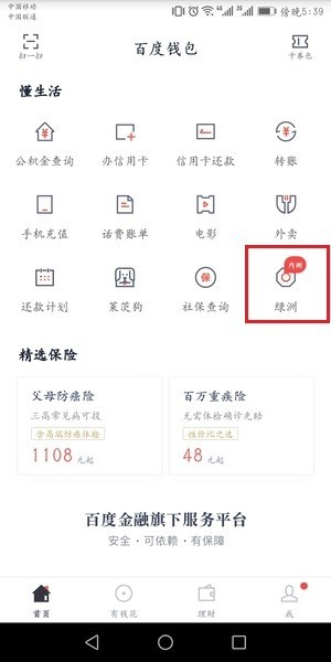 百度绿洲邀请码免费领取的图文教程