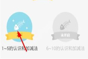 在速算盒子中挑战别人的图文教程截图