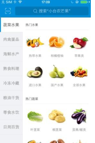 盒马鲜生使用的方法介绍截图