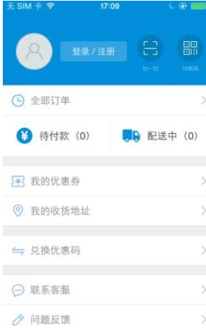 盒马鲜生使用的方法介绍截图