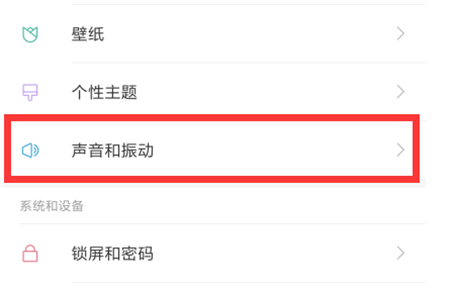 在小米8中设置铃声的图文教程截图