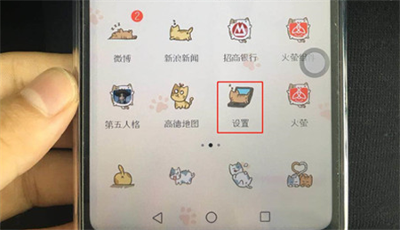 关于在荣耀9i打开护眼模式的具体步骤。