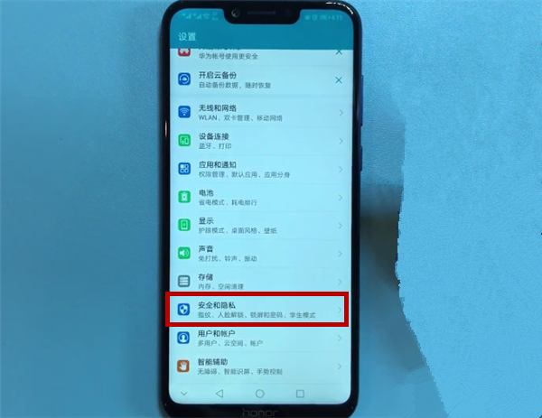 关于在荣耀9i中关闭系统自动更新的图文教程。