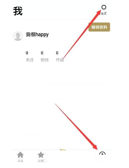 我来教你在一闪APP中去除水印的图文教程。