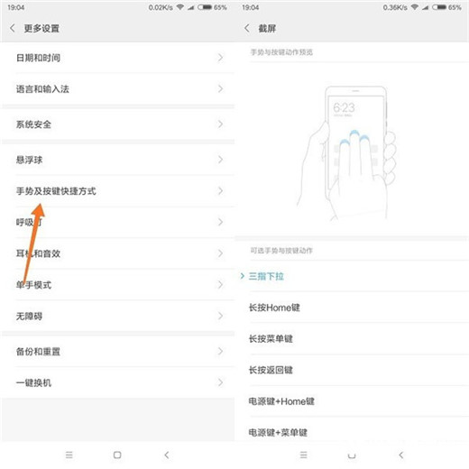 关于小米8截长图的方法介绍。