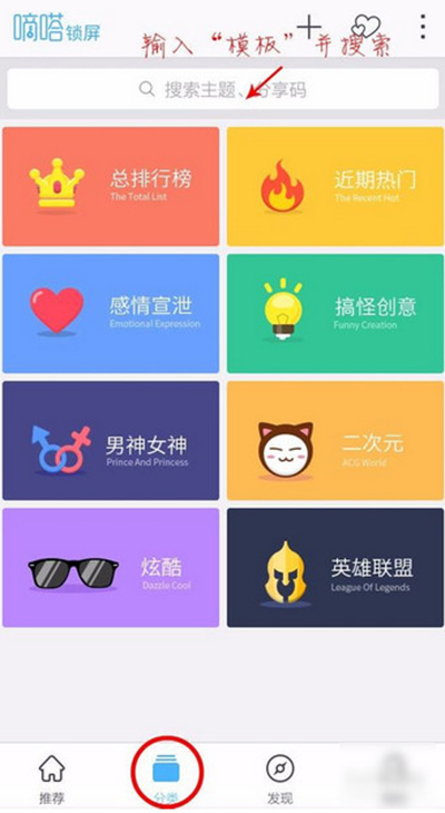 我来教你嘀嗒锁屏APP自定义锁屏的详细步骤。