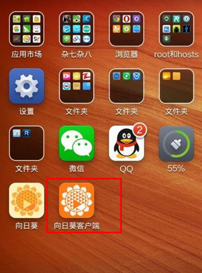 小编教你向日葵远程控制APP的图文教程。