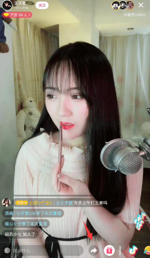 在抖音中我来教你直播的图文教程截图