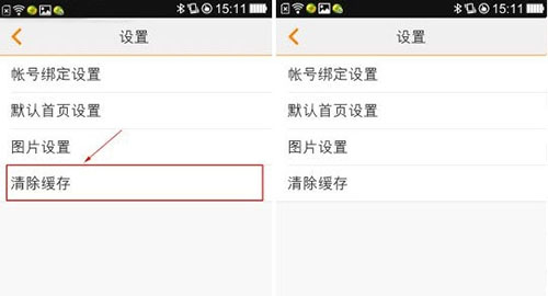在大众点评APP中清理缓存的方法我来教你截图