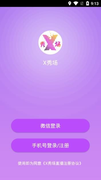 我来教你登录x秀场直播的图文教程。