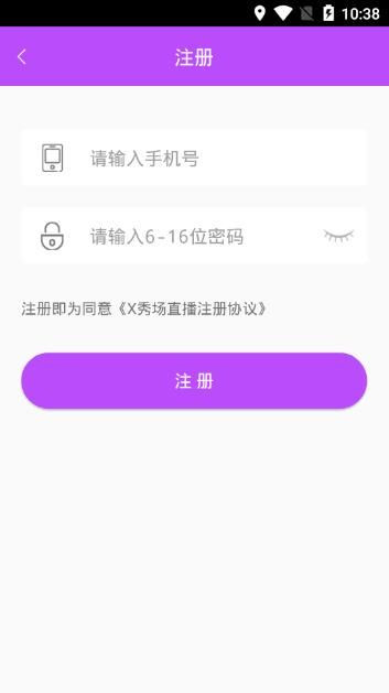 登录x秀场直播的图文教程截图