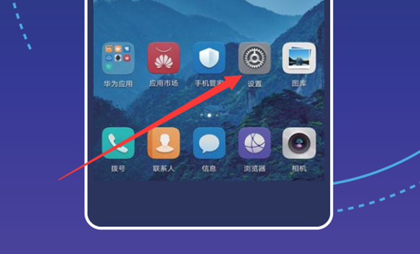小编教你在荣耀畅玩7c里调屏幕亮度的图文教程。