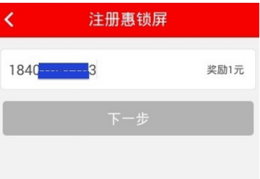 小编教你在惠锁屏中赚钱的技巧今天分享。